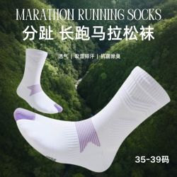 SPORTS HOUSE 分趾马拉松袜 速干透气防滑抗菌 白色