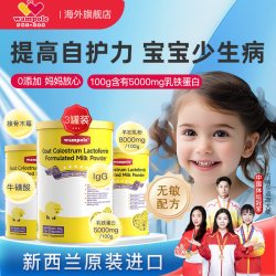 Wampole 万哺乐 羊初乳乳铁蛋白 婴幼儿营养品