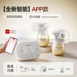 卡乐怡 智控双边电动吸奶器双泵双控免手扶全自动集奶无痛母乳随心杯KLY APP款+大乳头喇叭罩