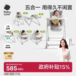 babycare 婴儿餐椅 可坐躺折叠 贝壳白 赠轮子+坐垫