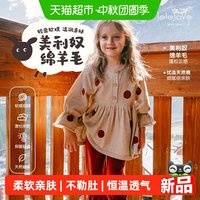 88VIP：lele jove lelejove儿童羊毛衫美利奴绵羊毛轻暖针织衫女宝轻盈细腻条纹毛衫