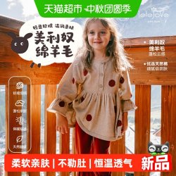 lele jove lelejove儿童羊毛衫美利奴绵羊毛轻暖针织衫女宝轻盈细腻条纹毛衫