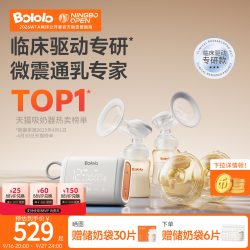 波咯咯 双边电动吸奶器微震按摩母乳全自动免手扶挤奶器吸乳器静音