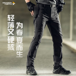 龙牙 战凌轻量战术裤 防晒凉感工装裤
