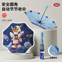温诗欧 自动折叠防戳儿童安全雨伞