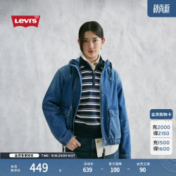 Levi's 26年秋季新款美式复古休闲工装风连帽牛仔外套