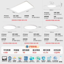 雷士 未来光薄薄贴4吸顶灯【包安装拆旧】【智控三室两厅】客厅+卧室*3+风扇灯
