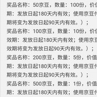 京东英特尔京东自营旗舰店，抽京豆