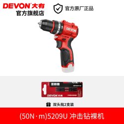 大有 5209U 无刷冲击钻