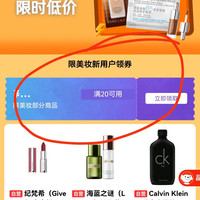 美妆新用户十元优惠券