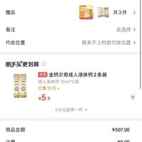 订单截图缩略图