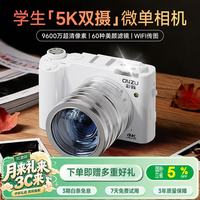 彩族 C8入门级数码相机拍照旅游专用单反微单