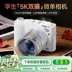 彩族 C8入门级数码相机拍照旅游专用单反微单