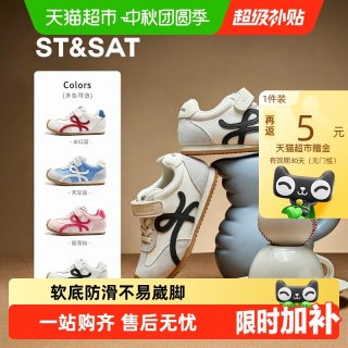 88VIP：星期六 ST&SAT 童鞋儿童德训鞋2026秋季新款女童软底运动鞋男童休闲跑步鞋
