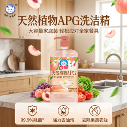 白猫 天然植物APG 洗洁精  1.15kg