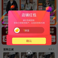 京东JEEP SPIRIT服装京东自营专区关注一下店铺领京豆实测1豆，需要的来领简单。
