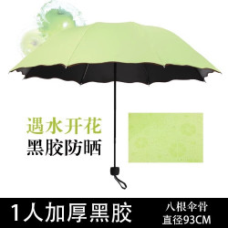 温诗欧 遇水开花晴雨两用伞