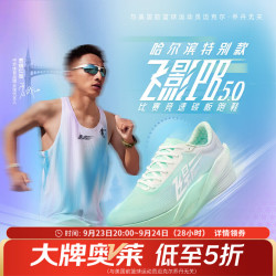 乔丹 [FLY同款]飞影PB5.0马拉松竞速跑步鞋碳板跑鞋运动鞋男秋季新 乔丹白/冰湖绿 -哈马配色 42.5
