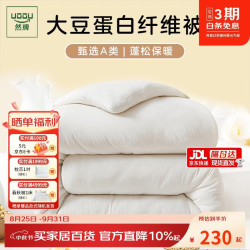 然牌 20%大豆纤维被芯A类春秋被子单人被子大豆被四季被5.5斤220x240cm