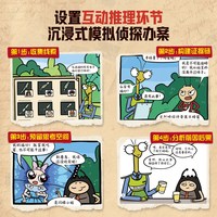 青葫芦 大侦探屎壳郎漫画书 全套4册 5-8岁适读