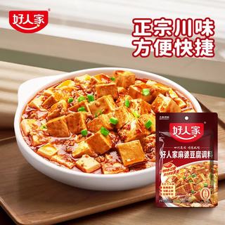 好人家 麻婆豆腐调味料 0添加防腐剂 80g*3袋