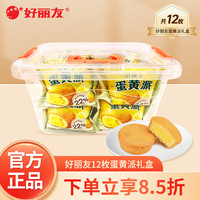 好丽友 零食大礼包礼盒装 12枚共约216g