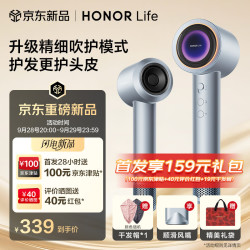 荣耀 LIFE荣耀Life高速吹风机 等离子负离子速干家用便携礼物大功率护发电吹风 蓝色