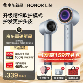 荣耀 LIFE荣耀Life高速吹风机 等离子负离子速干家用便携礼物大功率护发电吹风 蓝色