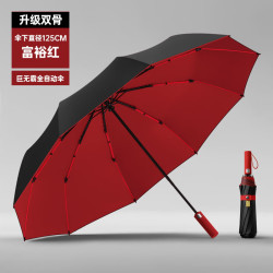 温诗欧 全自动125cm超大黑胶抗风晴雨伞