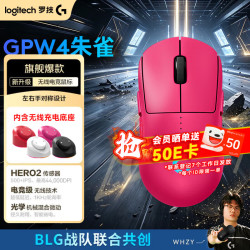 罗技 G PRO X SUPERLIGHT 2 无线电竞鼠标 朱雀粉色
