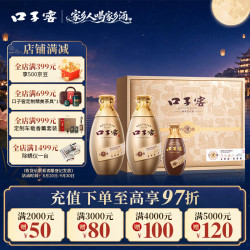 口子窖 兼香型白酒  2x0x500ml 礼盒装 50度