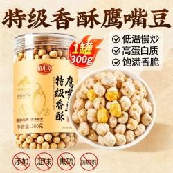 信盛堂 正宗鹰嘴豆新疆官方旗舰店优质香酥熟即食300g