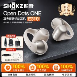 韶音 OpenDots ONE耳夹耳机开放式耳机运动跑步蓝牙骑行E310