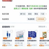 订单截图缩略图
