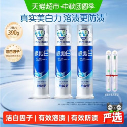 冷酸灵 极地白套装牙膏130g*3支清新抗敏感美白去黄溶渍薄荷清爽