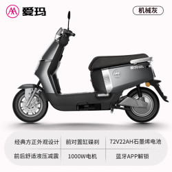 爱玛 领航官A511电动车铅酸长续航电池豪华成人踏板时尚学生双人智能电动摩托车
