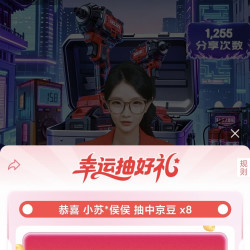 京东五金城直播8京豆