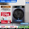 海尔 云溪4.0Pro系列 XQG100-PBLEG75NU1 滚筒洗衣机 10kg 晶釉蓝