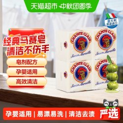 大公鸡管家 大公鸡头管家 马赛洗衣皂