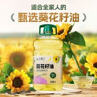 金掌门物理压榨零反葵花籽油4L桶高烟点油烟少含维生素e食用油