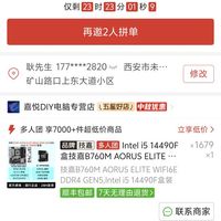 订单截图缩略图