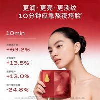 米加 油蜜涂抹补水修护提亮面膜 双抗皱酶抛款 5片/盒