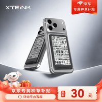 阅星曈 墨水屏 电子纸阅读器 黑色
