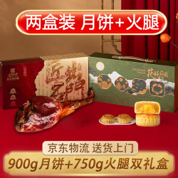 名門匠師 名门匠师中秋广式月饼礼盒900g特色糕点高档伴手礼送长辈送客户中秋节礼品