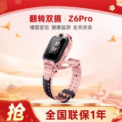 小天才 儿童电话手表Z6Pro 游泳级防水4G全网通视频通话儿童