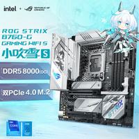 ROG STRIX B760-G GAMING WIFI S 吹雪 M-ATX主板（INTEL LGA1700、B760）
