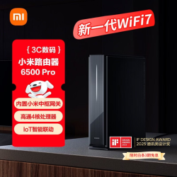 小米 BE6500 Pro 双频6500M 家用千兆Mesh无线路由器 Wi-Fi 7