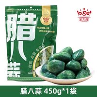 宏万年 腊八蒜 450g