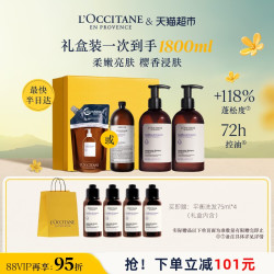 欧舒丹 平衡洗发露护发素套装500ml*2+500ml+75ml*4