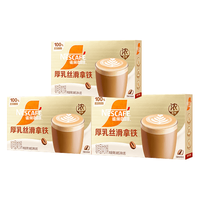 雀巢 馆藏丝滑拿铁速溶咖啡 20g*20条*3盒